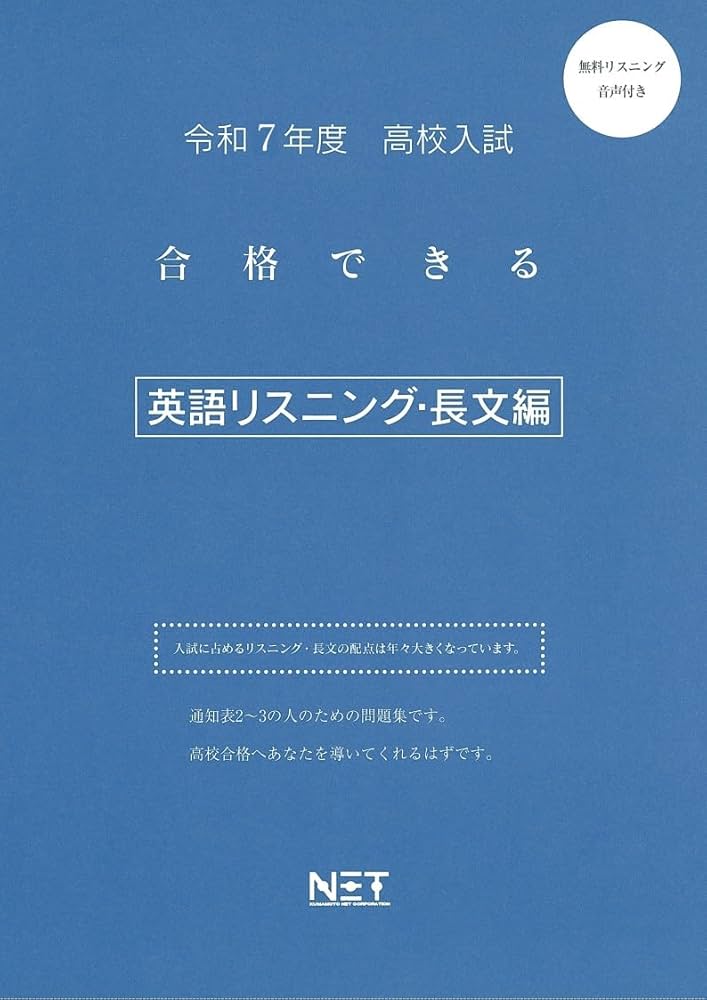 新品未使用 英語リスニング 地理 国語 数学 英語 物理 化学 共通テスト新課程攻略問題集 英語リスニング 共テ対策 2025年